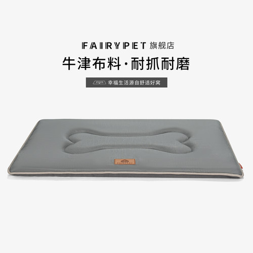 狗垫子四季通用防水耐撕咬牛津布猫狗睡垫宠物窝垫中型犬冬季加厚