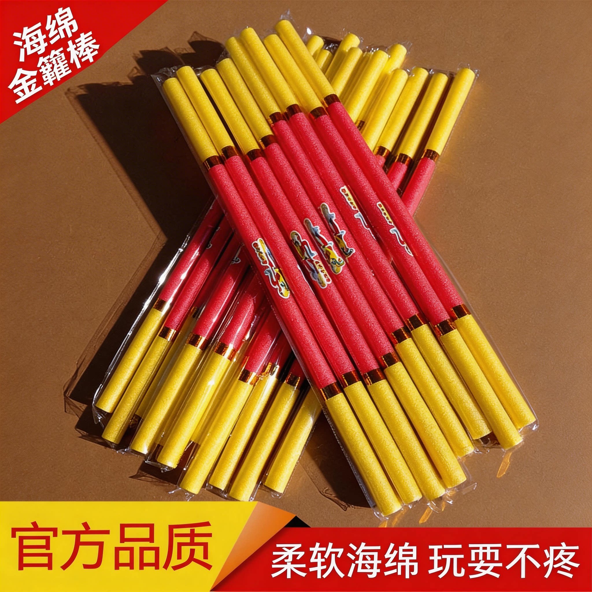 海绵金箍棒儿童玩具孙悟空如意金魔术道具