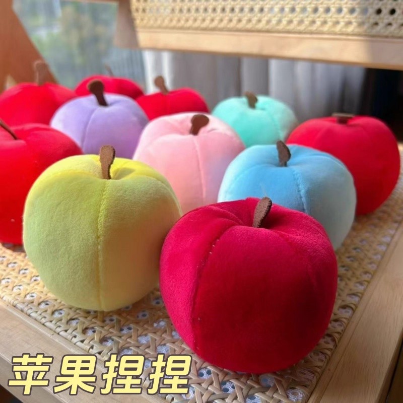 可爱捏捏手工苹果解压毛绒公仔桌伴玩偶闺蜜情侣生日礼物520玩具