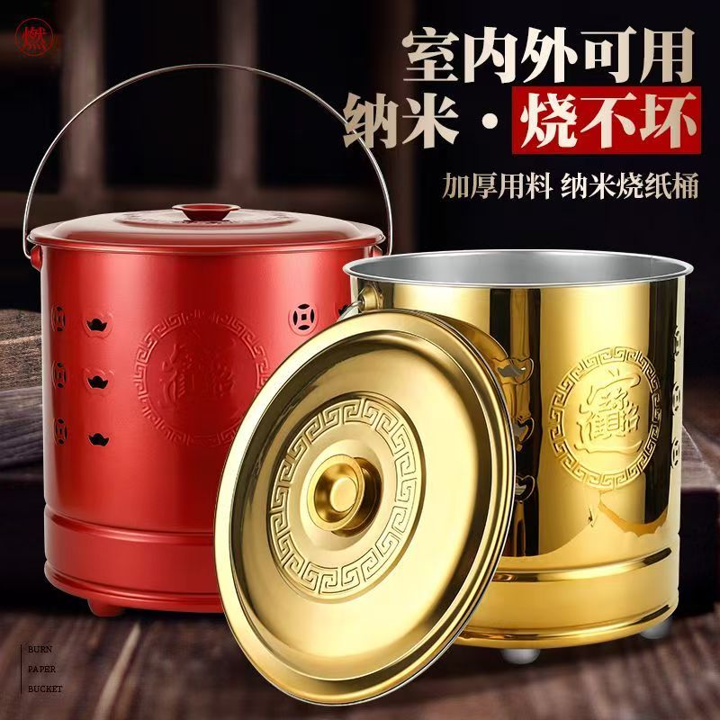 不锈钢烧金桶家用焚烧耐高温金炉桶香火盆化宝炉桶元宝桶加厚桶