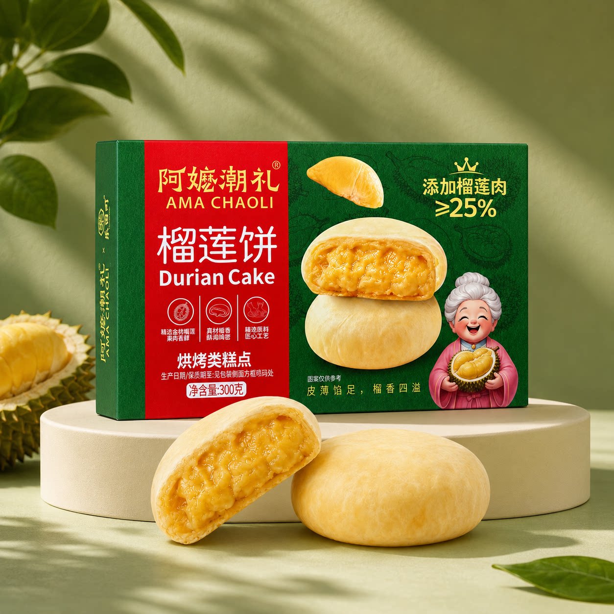 乐田町榴莲饼泰国金枕阿嬷潮礼榴莲酥正品早餐休闲食品小吃糕点