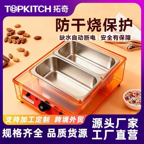 拓奇巧克力融化锅商用巧克力隔水加热防干烧保护机器专业烘焙设备