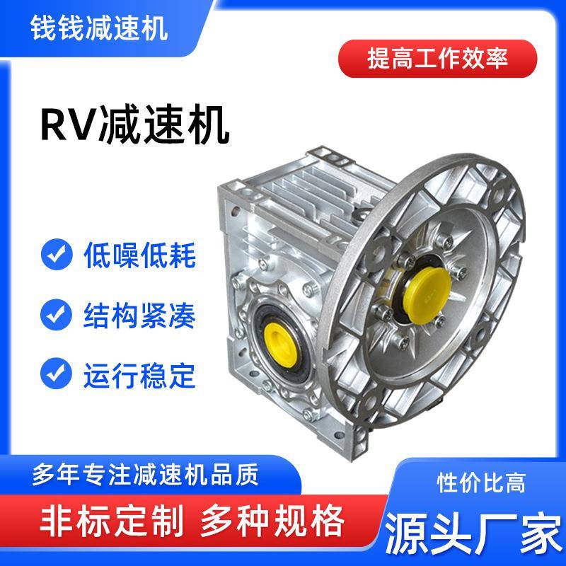 源头厂家供应全自动电脑洗车机配件32孔不锈钢RV减速机