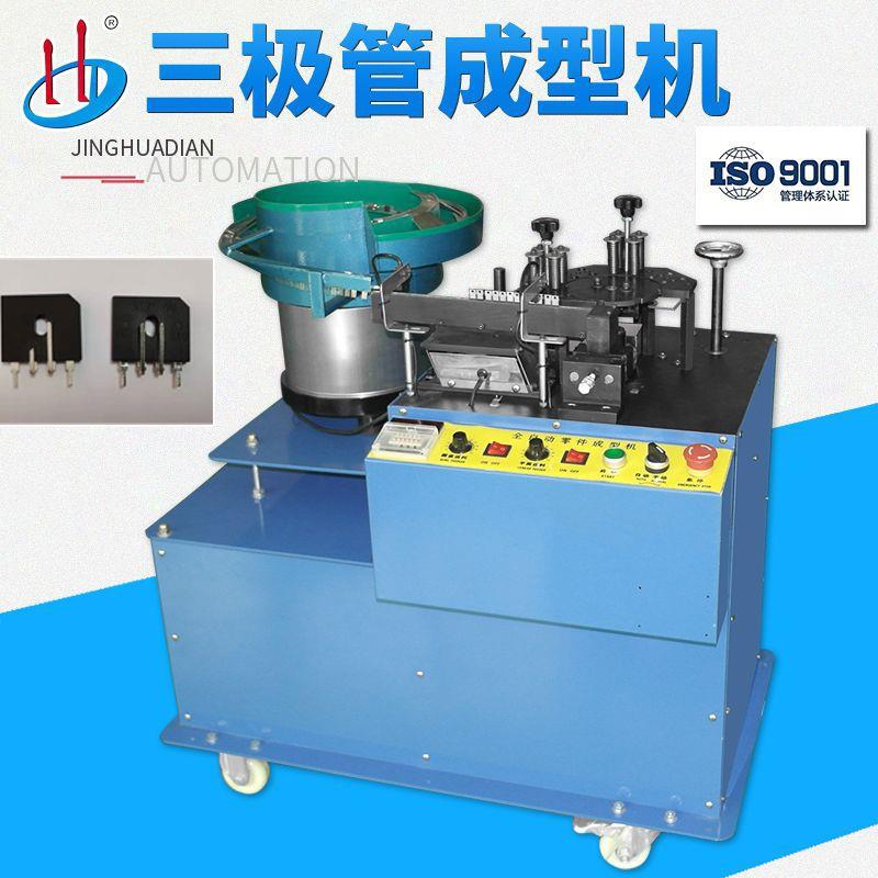 厂家直销桥堆成型机散装元件三极管可控硅切脚成型HD-909AQ