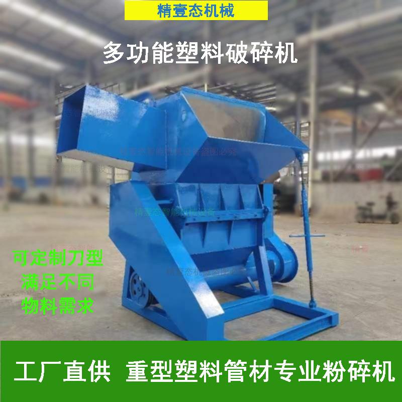工厂直供重型塑料破碎机水果筐废旧塑料pvcPPR塑料管材专用粉碎机