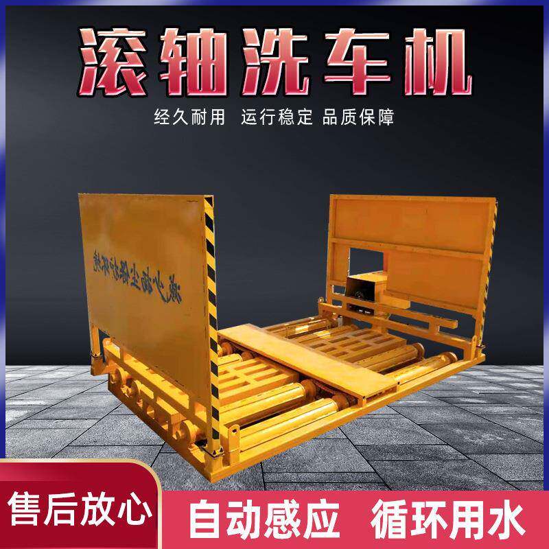 厂家现货全自动感应工地洗轮机排泥式工地建筑四轴八轴滚轮洗车机