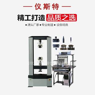 钢管脚手架扣件力学性能试验机脚手架扣件拉力试验机10吨万能机