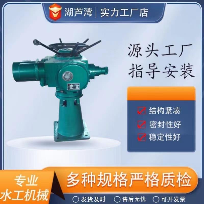 实体厂家电动螺杆启闭机智能一体化手电两用直连式手动手摇启闭机