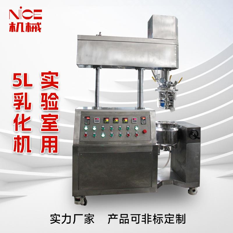 5L乳化机实验室用乳膏分散乳化机小型真空凝胶均质乳化机