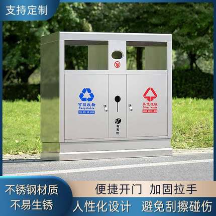 户外垃圾桶室外304不锈钢内胆铁垃圾箱双桶四分类环卫果皮箱定制