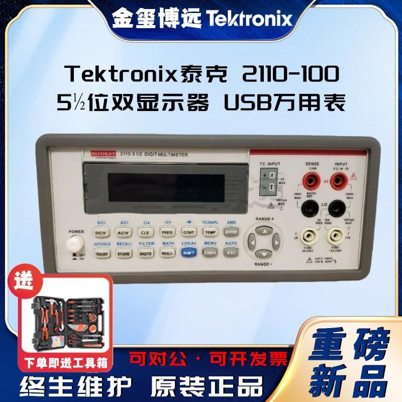 2110-1005½位双显示器USB万用表
