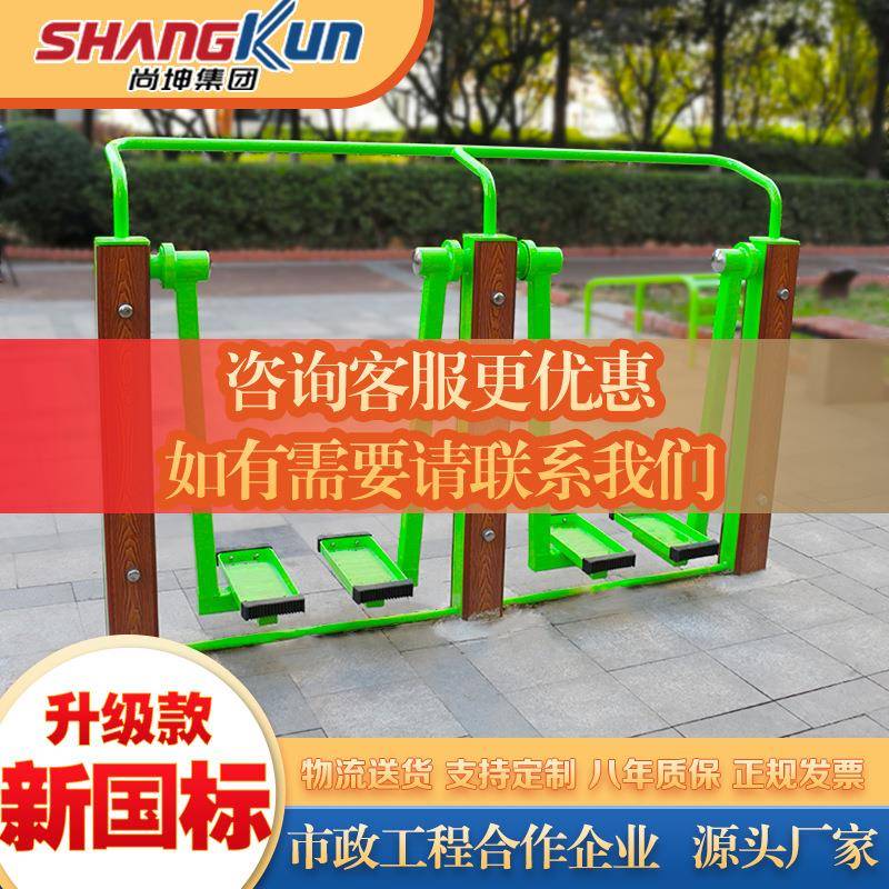 户外健身器材厂家老年人运动小区广场康复训练室外体育路径漫步机