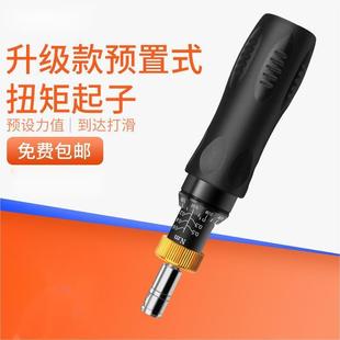 三和高档预置式 扭矩起子RTD 6可调节扭力打滑螺丝刀刻度式