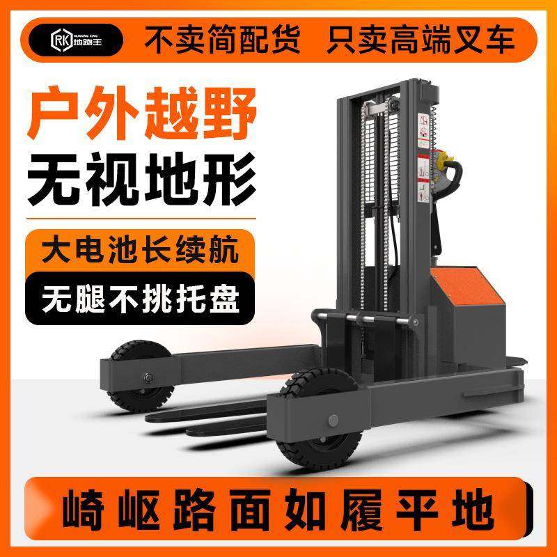 全电动叉车液压升降户外越野搬运站驾式堆高车越野神器铲车,搬运/仓储/物流设备,其他起重搬运设备,淘宝优惠券,粉丝福利购,淘宝优惠卷