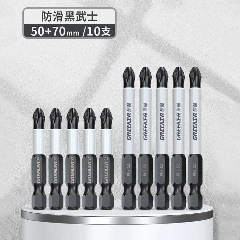 绿林(GREENER)防滑批头钨钢十字批头强磁披套装六角柄手电转钻