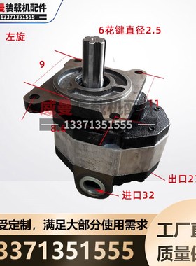 铲车齿轮泵装载机配件小型明宇鲁宇装载机 行走泵 CBFC液压齿轮泵