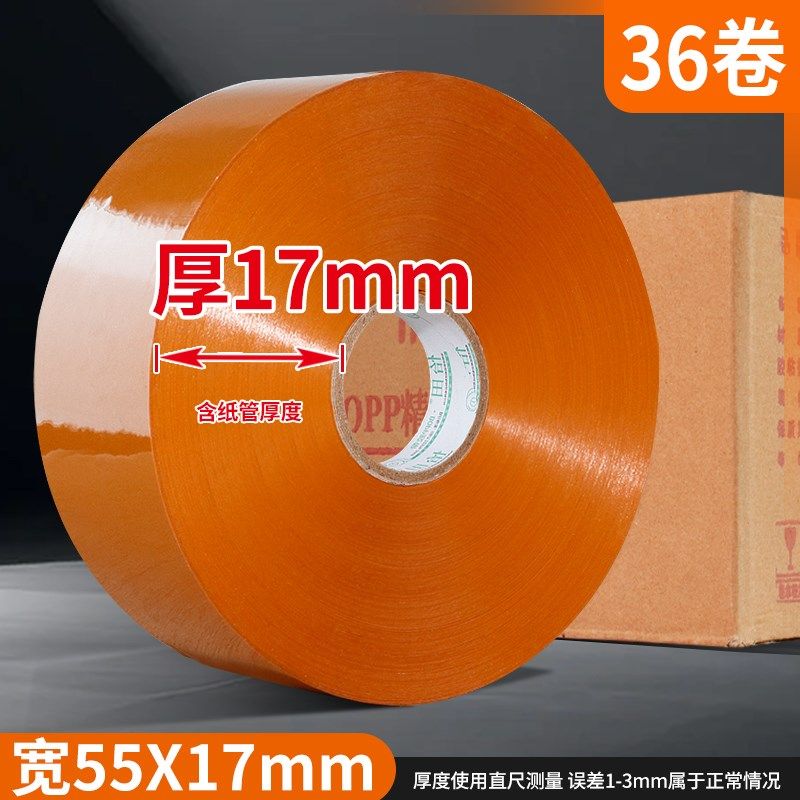 黄色封箱胶带快递打包米黄色透明胶带封口胶包装胶布大卷整箱胶纸,搬运/仓储/物流设备,机械式停车设备（立体停车库）,淘宝优惠券,粉丝福利购,淘宝优惠卷