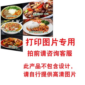 菜牌高清室内背胶相纸灯片图片打印点菜菜图菜单菜品图片照片打印
