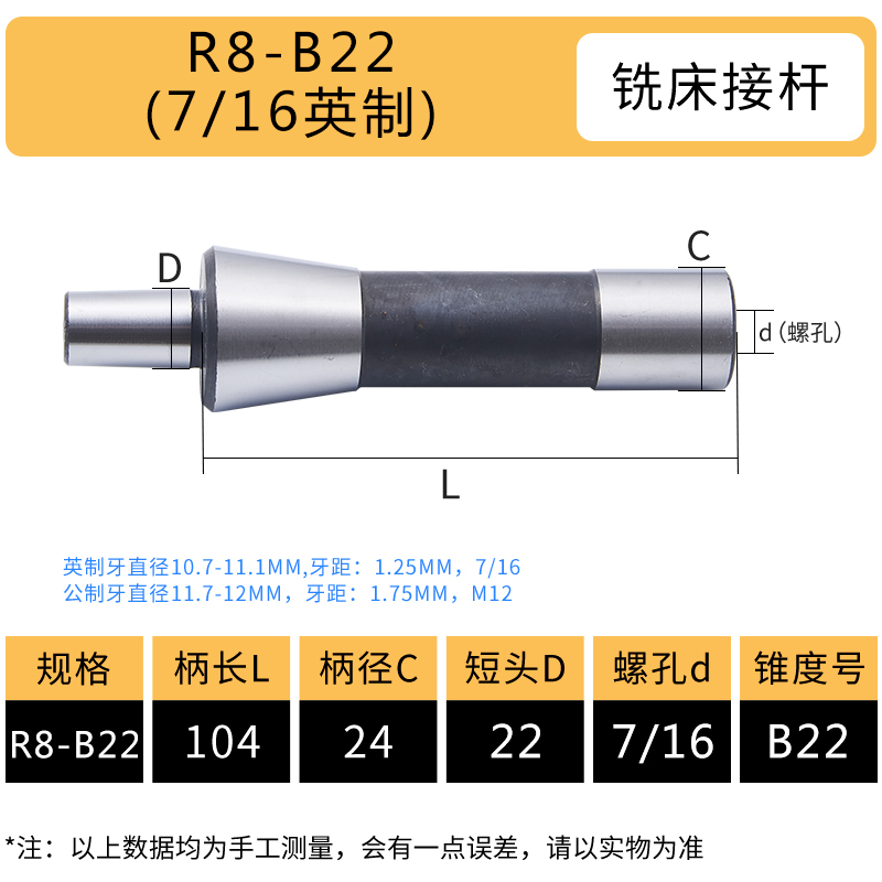 莫氏锥柄钻夹头钻床车l床C20直柄R8连接杆1#2#3#4#5钻接杆套B16B1