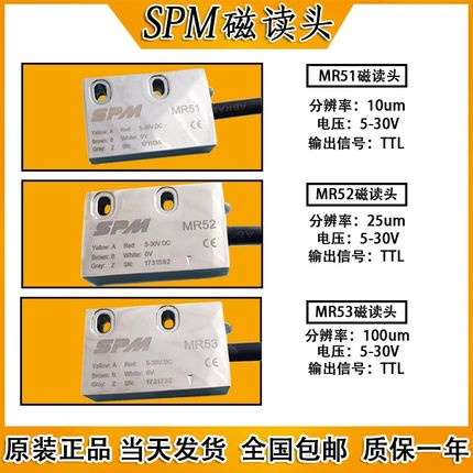 SPM磁栅尺磁读头MR50/51/52/53 MR500C/501C/502C/503CT60读数头