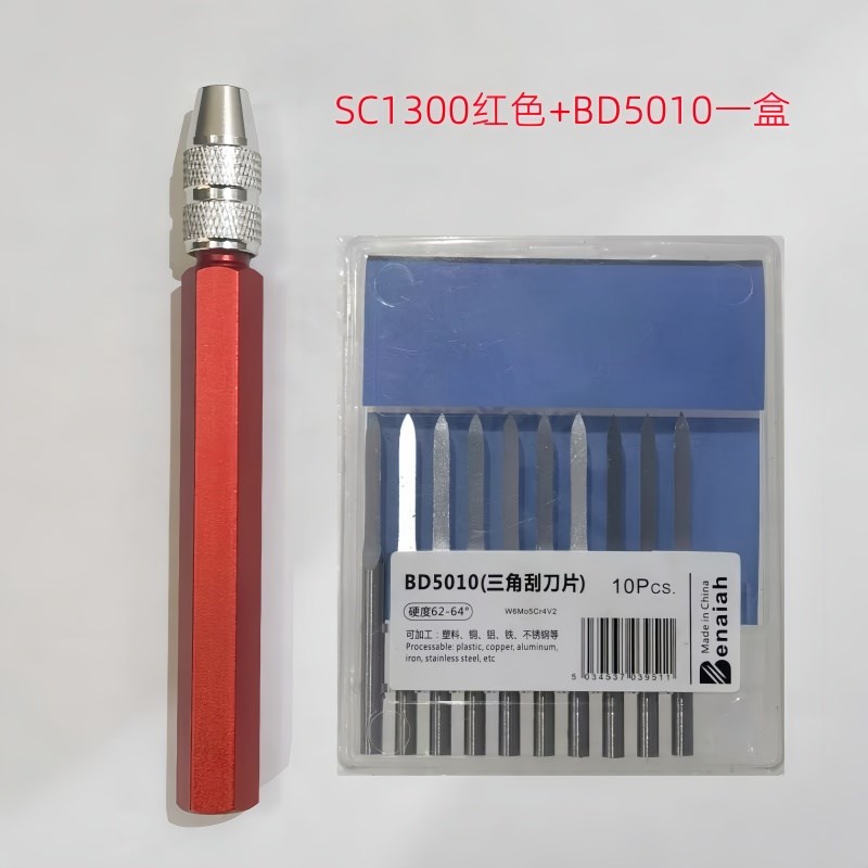SC8000 BT8001铜件去毛刺/BD5010 BT1200三角刮刀/SC1000 /ZSC130