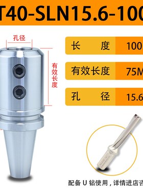 SLN刀柄BT50/BT30/40侧固式刀柄SLN32-100U钻快速钻刀柄