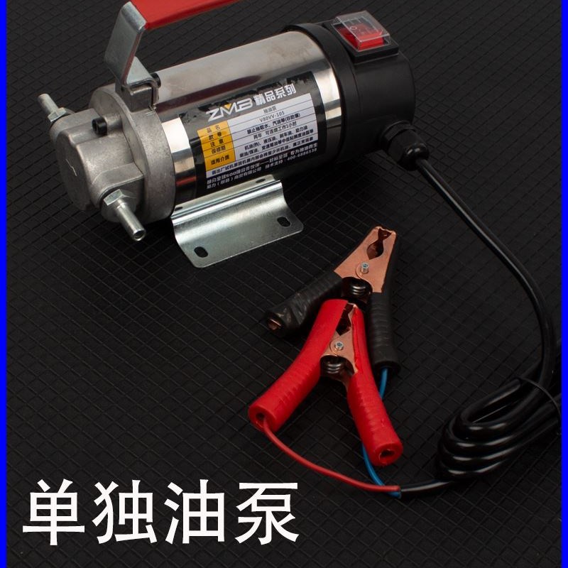 zmb汽车自助保养自己换机油工具抽机油换油泵换齿轮油泵电动神器