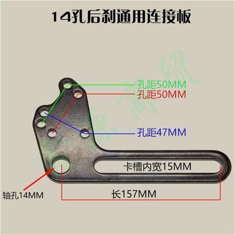 电动三轮摩车前后轮左q右改装油碟刹配件下泵固定支架铁片连接板