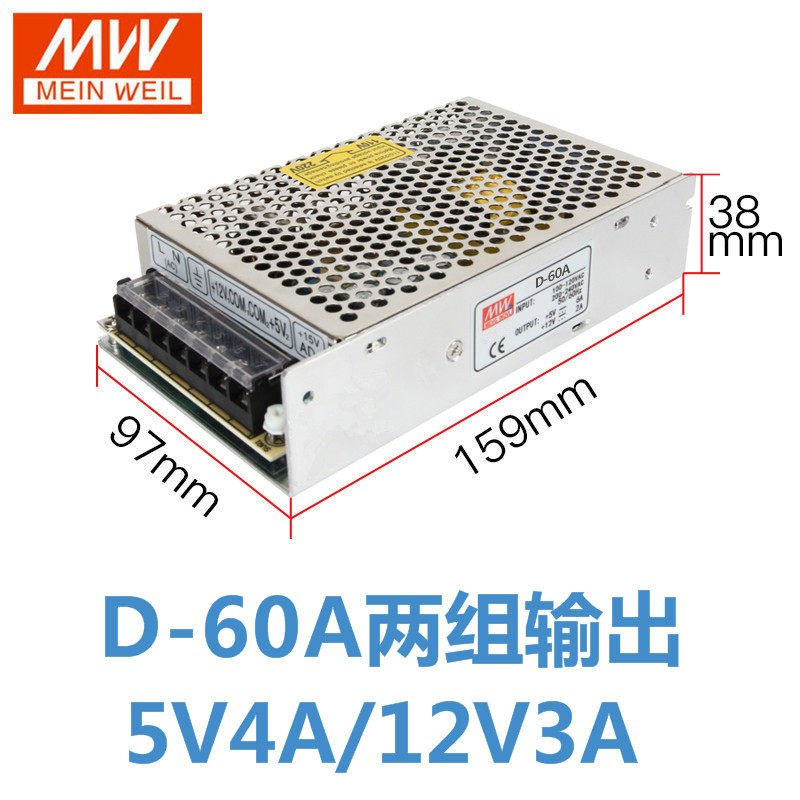 明纬D-50A/60B/75C两组输出5V/12V/15V/24V双电压BGD隔离开关电源