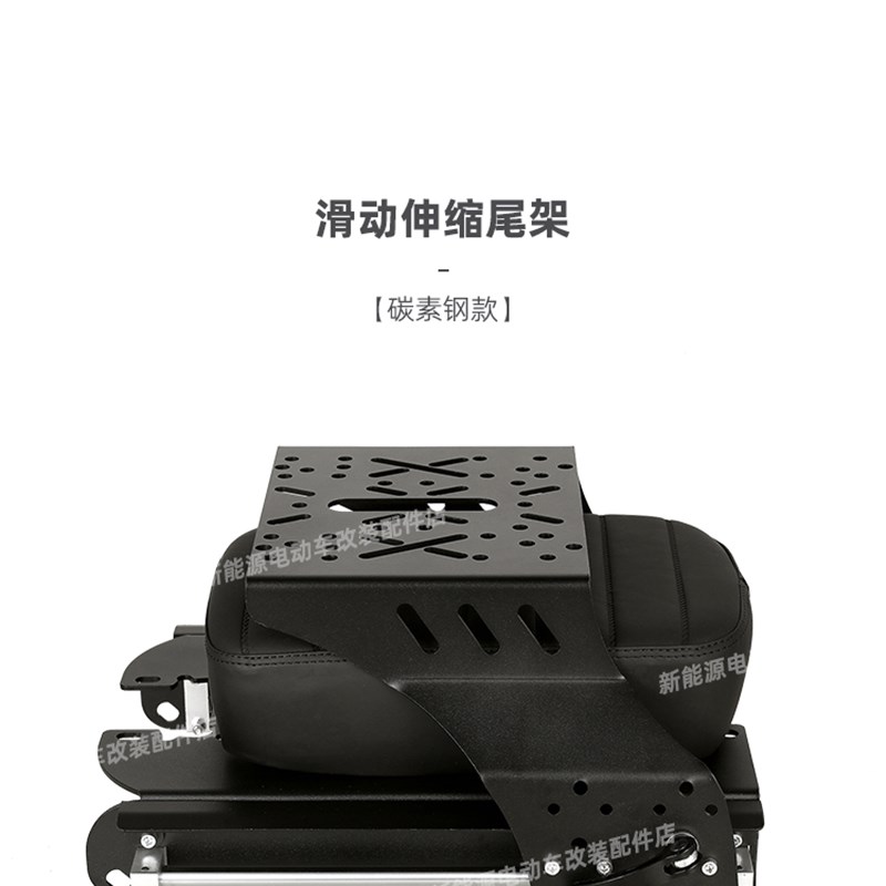 电动车通用九号深远小牛UQi U+B U2后尾架后备箱滑动可伸缩支架