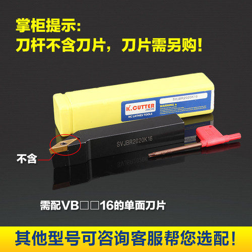 数控车床刀杆外圆车刀刀具93度SVJBR2020K16/2525M16尖刀仿形加工