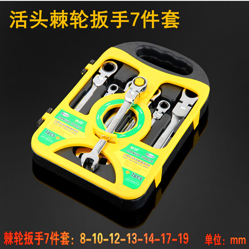 活头棘轮快速扳手套装半自动14-17-19飞板10MM荆棘荆刺轮快动板手