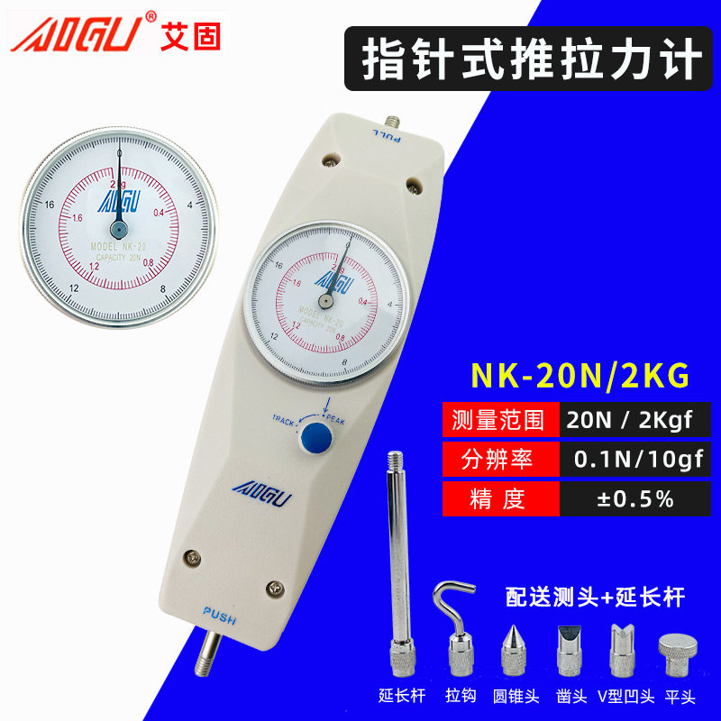 AIGU艾固指针式推拉力计NK-100 200 NK-500N测力计1KG-50KG拉力器,搬运/仓储/物流设备,机械式停车设备（立体停车库）,淘宝优惠券,粉丝福利购,淘宝优惠卷