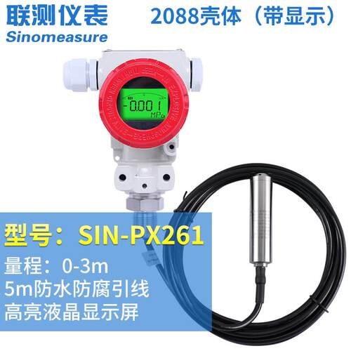 联测投入式液位计sin-p260s/p261液位传感器水位计探头静压液位计