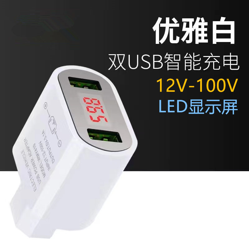电动车手机充电器快充usb转换器插头万能型12V48V60V72伏100v通用