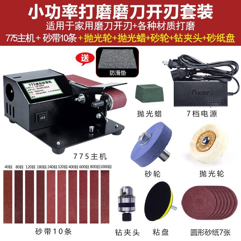磨刀神器磨刀机全自动小型电动砂带机磨刀工具磨剪刀机器多功能