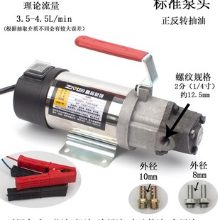 高粘度自吸式 齿轮泵电动抽油泵柴油机油食用油液压油直流12V24V