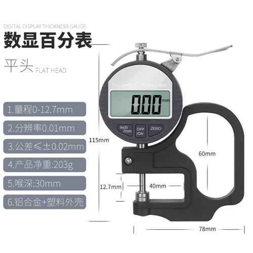 测厚仪0-10/20mm0.1细弯沟平头尖头皮革表 壁厚测量厚度工具包邮