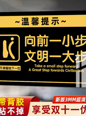亚克力厕所标示牌小便池文明提示小心地滑贴纸