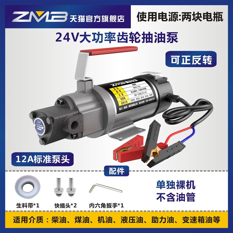 zmb汽车自助保养自己换机油工具抽机油换油泵吸油器电动抽油神器