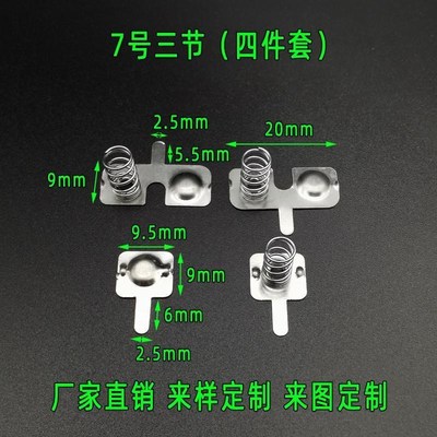 电池弹簧玩具电池盒仓垫片遥控器5号7号正M负极连接触弹片凌动开