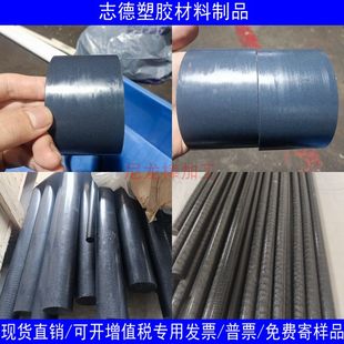 进口二硫化钼尼龙棒 GSM尼龙板增强耐磨自润滑尼龙加工 黑色PA66