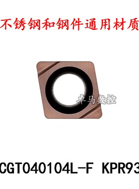 不锈钢精镗孔刀片CCGT040102/040104L-F 替代PR930/VP15TF/TN60