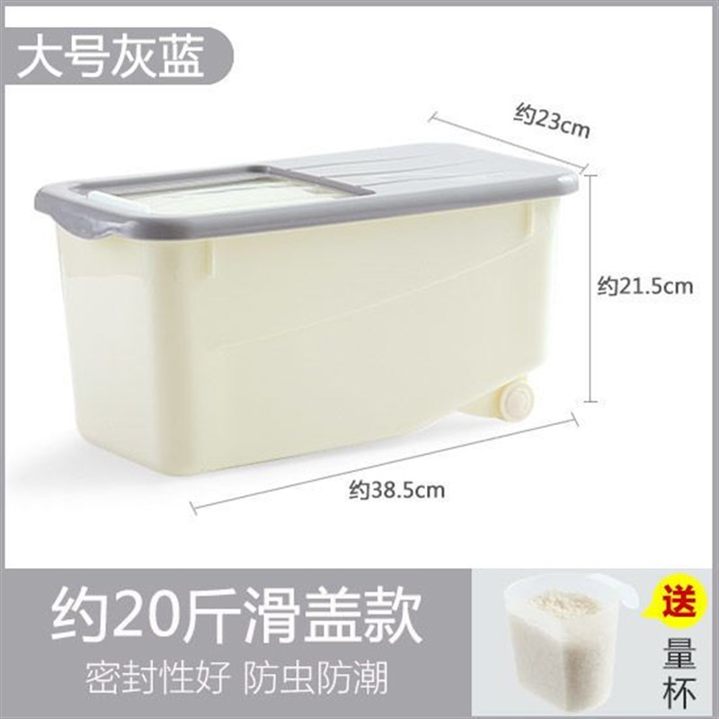 厨房密封米桶20斤装面粉收纳箱大米C箱家用10斤储存罐防潮防虫米