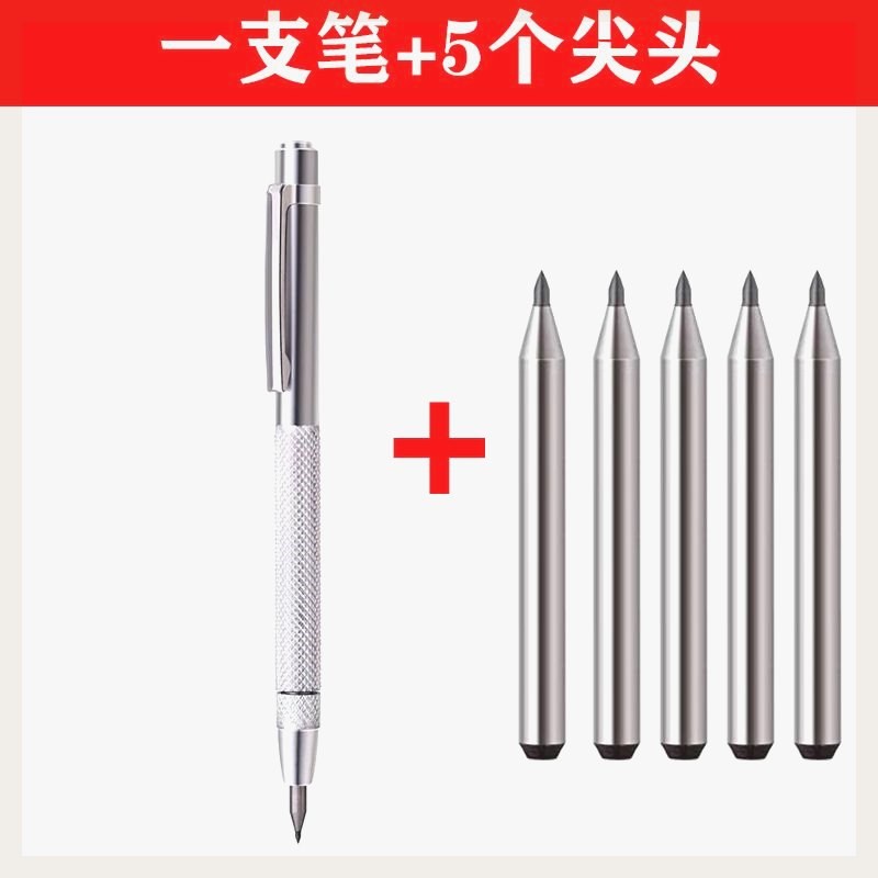 钨钢合金划针可替换针头进口尖头瓷砖切割笔钢板划刀金属神器划线