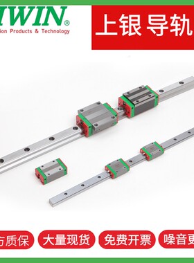 台湾上银直线导轨滑块HGH/HGW/EGH/EGW/15/20/25/30/35/45/CA/CC