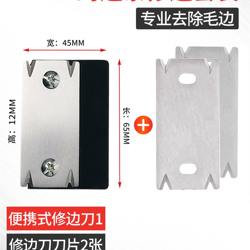 修边刀木工封边条修边刀刮边刀生态板直角圆弧角修边倒角神器