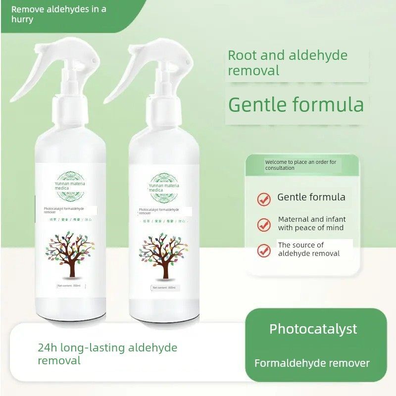 云南草药光触媒甲醛清除剂新房家庭空气净化快速清洁家熊除臭释放