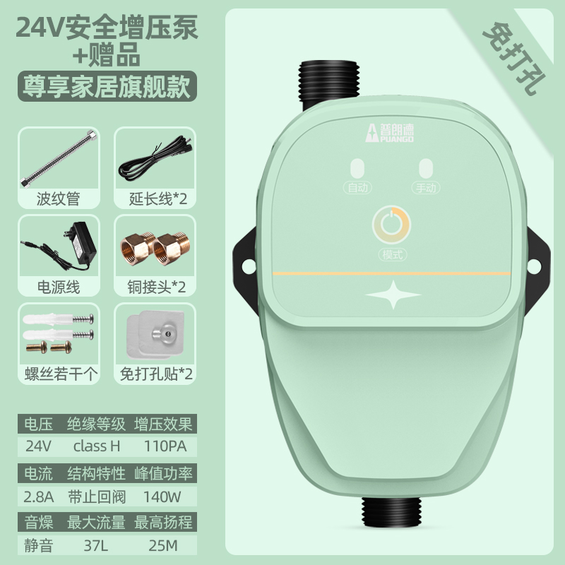 免打孔24v增压泵家用自来水全自动加压水泵太阳能热水器小型静音