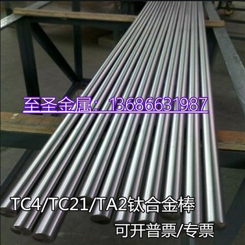 高强度TC4/TC21钛合金棒钛棒耐腐蚀TA1TA2纯钛棒钛合金棒实心圆棒